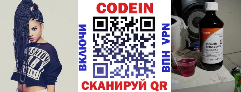 Кодеиновый сироп Lean напиток Lean (лин) купить наркоту hydra ONION Медвежьегорск