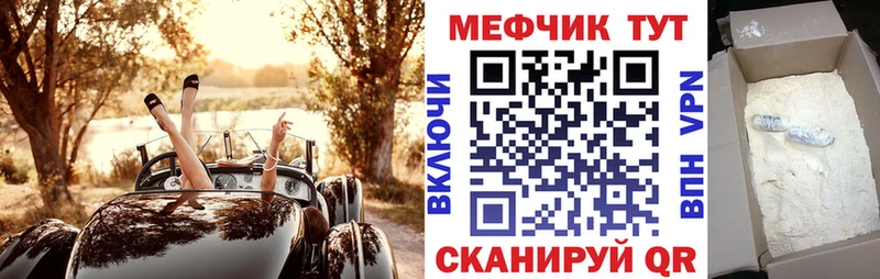 Меф 4 MMC Медвежьегорск