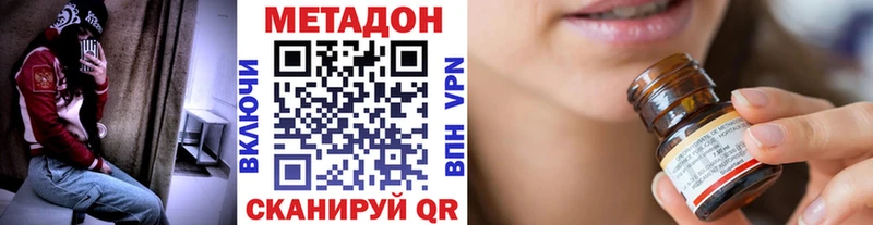 МЕГА ссылка  Медвежьегорск  Метадон methadone 